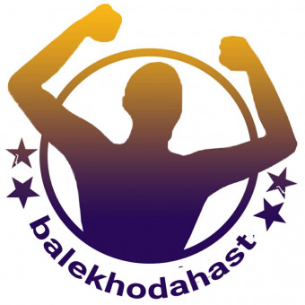 مجموعه بله خدا هست