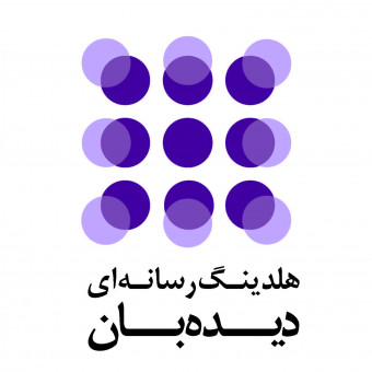 هلدینگ دیده‌بان ‌