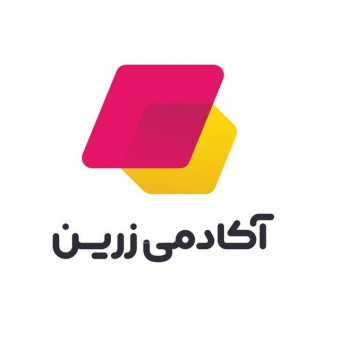 آکادمی زرین
