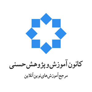 کانون آموزش و پژوهش حسنی