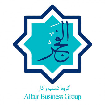 گروه بین المللی کسب وکار الفجر