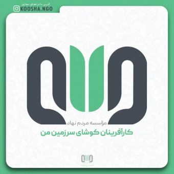 مؤسسه کوشــــا