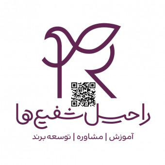 آموزش، مشاوره و توسعه برند راشا