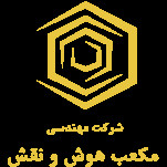 شرکت مهندسی مکعب