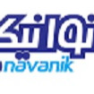 شرکت نوانیک