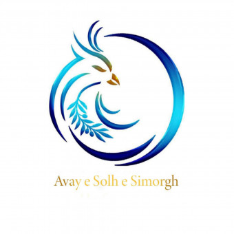 آوای صلح سیمرغ
