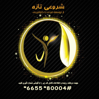 مجموعه شروعی تازه