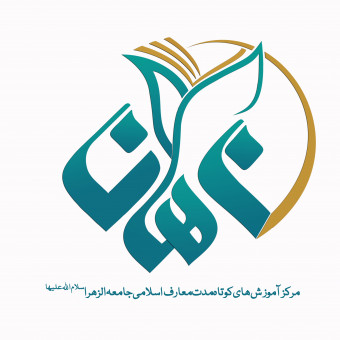 اداره آموزش های آزاد و کوتاه مدت