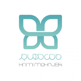 موسسه آوای حامی مهاجر