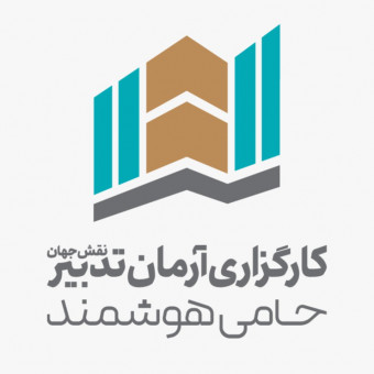 شرکت کارگزاری آرمان تدبیر نقش جهان