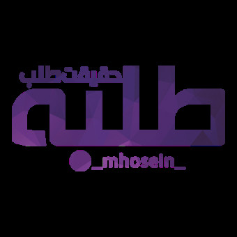 طلبه حقیقت طلب