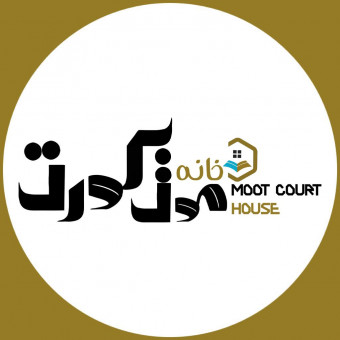 خانه موت کورت