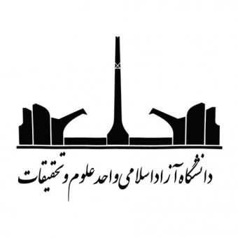 دانشگاه آزاد اسلامی واحد علوم و تحقیقات