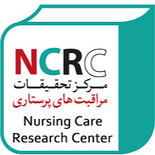 مرکز تحقیقات پرستاری دانشگاه علوم پزشکی ایران