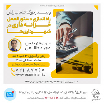 حساب رايان پارس