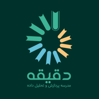 مدرسه پردازش و تحلیل داده دقیقه