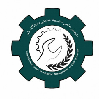 انجمن علمی مدیریت صنعتی دانشگاه قم