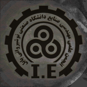 انجمن علمی مهندسی صنایع دانشگاه صنعتی نوشیروانی بابل