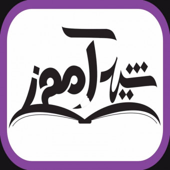 گروه آموزشی شیدآموز