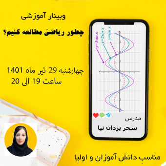 سحر یزدان نیا