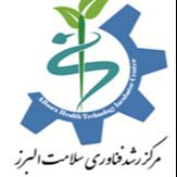 مرکز رشد دانشگاه علوم پزشکی البرز