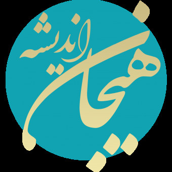 مؤسسه تعاملی هیجان اندیشه