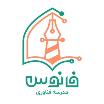 مدرسه فناوری فانوس
