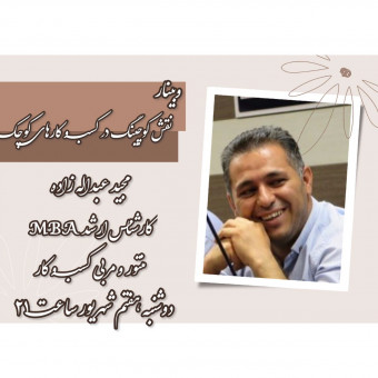 مجید عبداله زاده