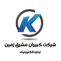 شرکت علمی تحقیقاتی کبیران مشرق زمین