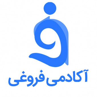 آکادمی فروغی