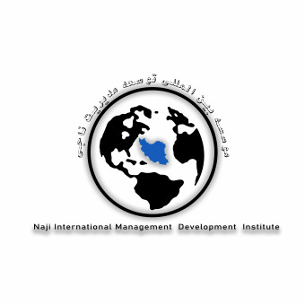 موسسه بین المللی توسعه مدیریت ناجی