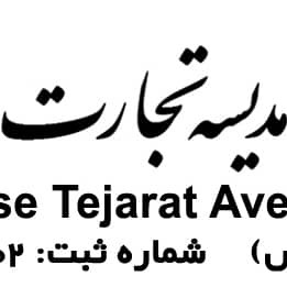شرکت مدیسه تجارت اوستا