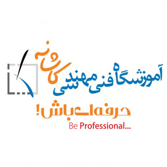 آموزشگاه کاشانه