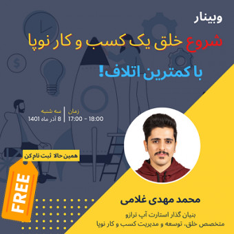 محمد مهدی غلامی