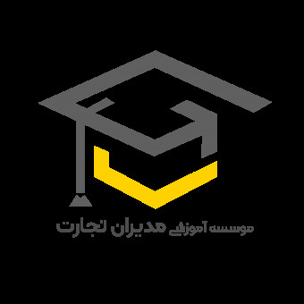 موسسه آموزشی کارافرینی مدیران تجارت
