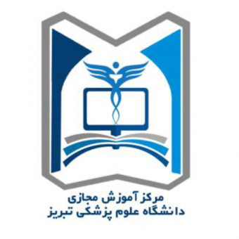 مرکز آموزش مجازی دانشگاه علوم پزشکی تبریز