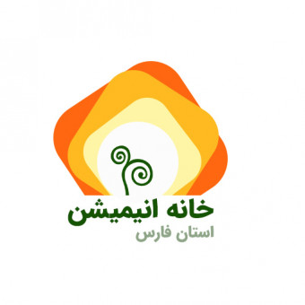 خانه انیمیشن استان فارس