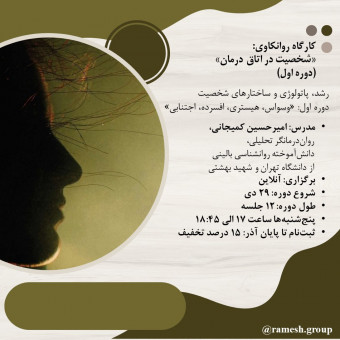 امیرحسین کمیجانی