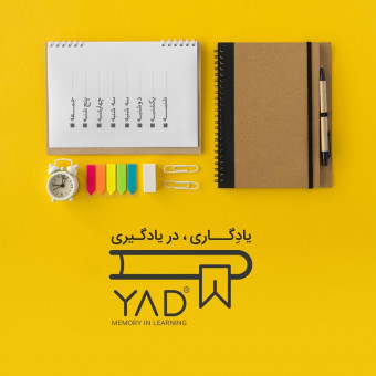 آکادمی مشاوره تحصیلی یاد