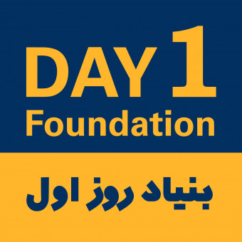 بنیاد روز اول