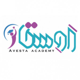 آکادمی تخصصی مالی و بازرگانی اَوستا