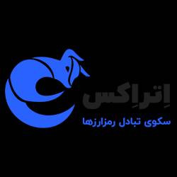 صرافی رمزارز اِتراِکس