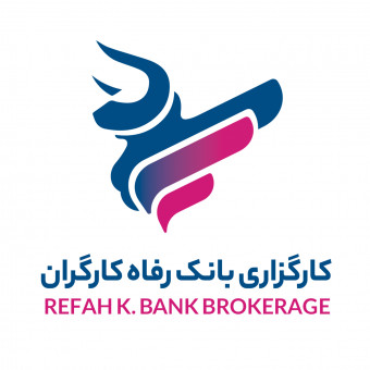 کارگزاری بانک رفاه کارگران