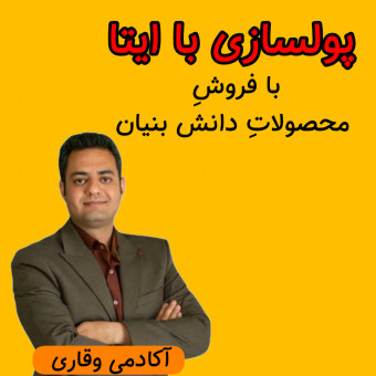 آکادمی وقاری