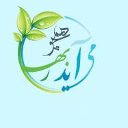 گروه می آید همچو بهار