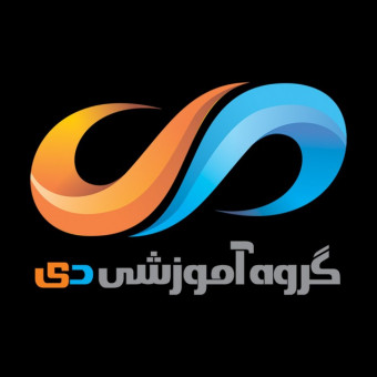 گروه آموزشی دی