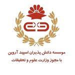 دانشپذیران اسپید آروین