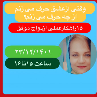 مهناز روحانی