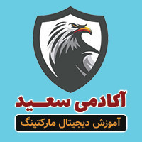 آکادمی سعید