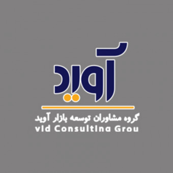 گروه مشاوران آوید